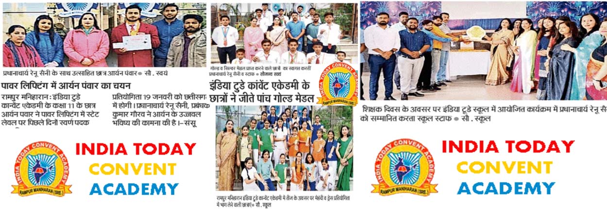 INDIA TODAY CONVENT ACADEMY , RAMPUR MANIHARAN